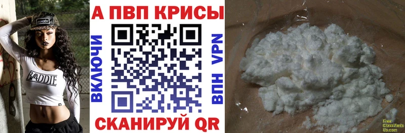APVP крисы CK Шенкурск