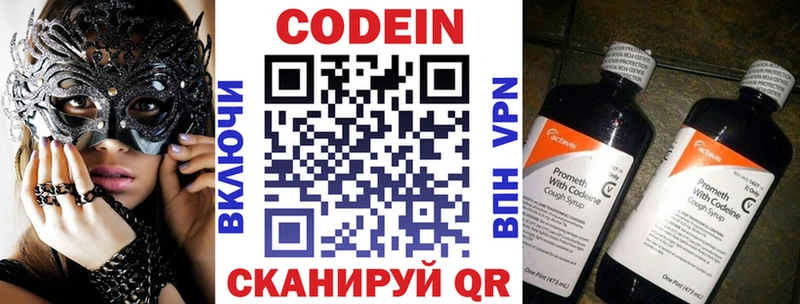 KRAKEN ссылки  Шенкурск  Кодеиновый сироп Lean Purple Drank  где можно купить наркотик 