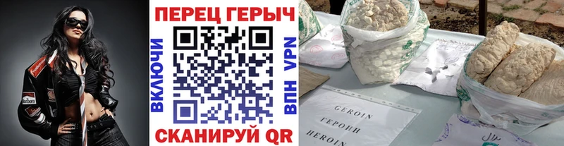 где купить наркоту  KRAKEN зеркало  ГЕРОИН Heroin  Шенкурск 