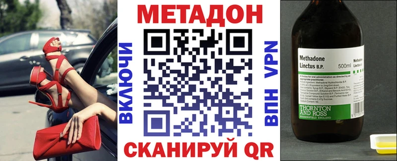 наркошоп  Шенкурск  Метадон кристалл 